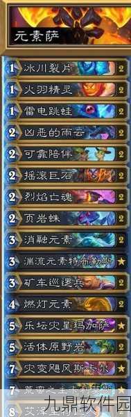炉石传说超神伤害任务终极攻略,迅速达成高分的秘籍