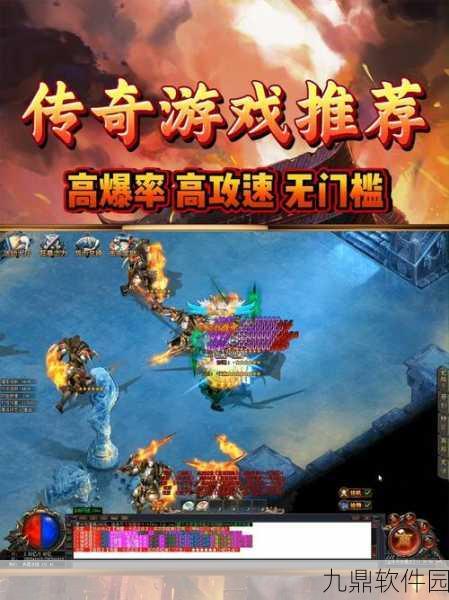 传奇9187无广告最新版本震撼发布，开启全新游戏体验
