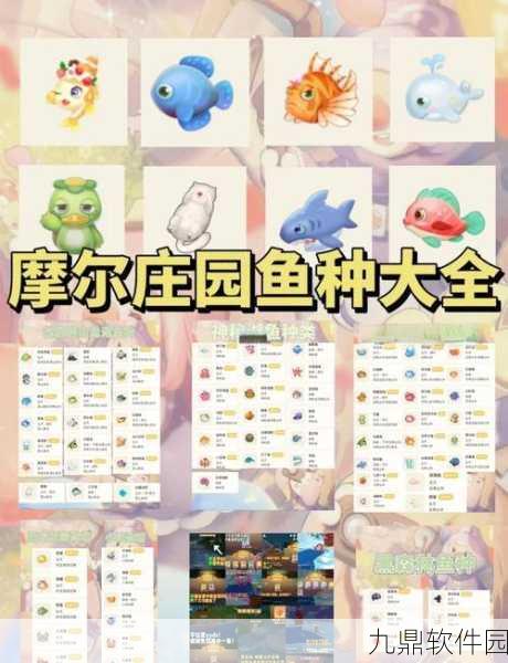 摩尔庄园手游钓鱼收杆技巧全解析，助你成为钓鱼大师