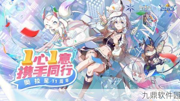 奥拉星手游资讯，寒冰公主双选特性深度解析——画皮VS寒灵盾