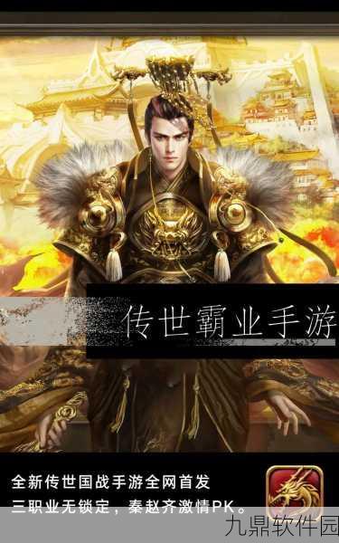 西楚霸业全新传奇手游震撼发布,顶尖画面效果引领手游新潮流