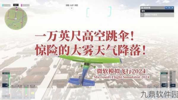 像素跳伞世界,画质超群的模拟飞行新体验震撼来袭