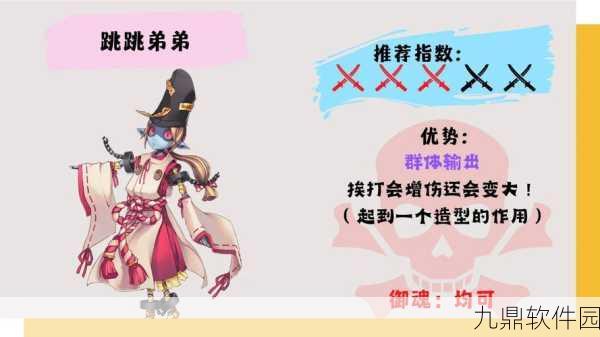 阴阳师协同对弈商店兑换奖励全面解析