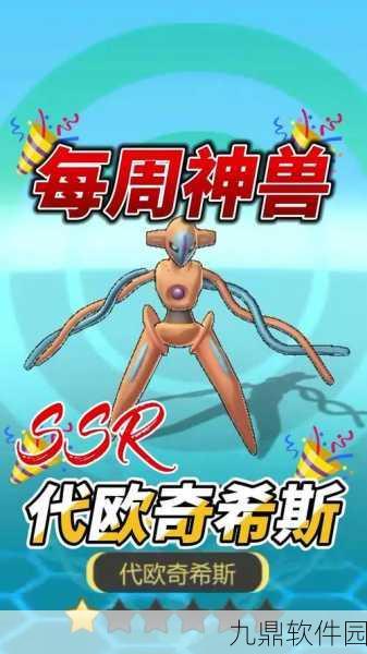 神兽超世代震撼来袭,全新精灵冒险战斗游戏体验