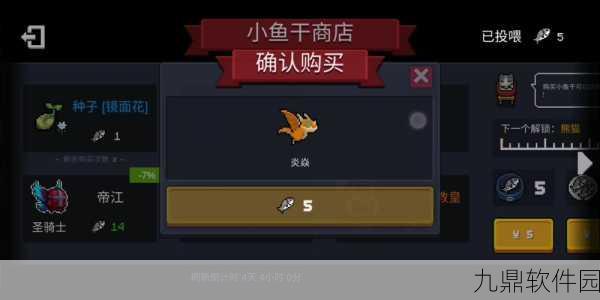 元气骑士，全面攻略教你如何高效刷取小鱼干