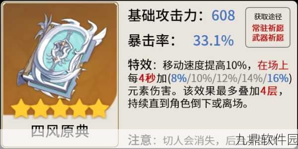 原神芭芭拉武器精选，三四五星全武器深度剖析与实战应用