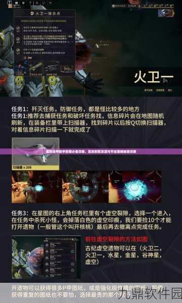 星际战甲，艰难生存挑战任务攻略详解