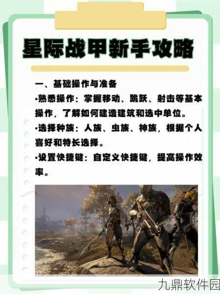 星际战甲,艰难生存挑战任务攻略详解
