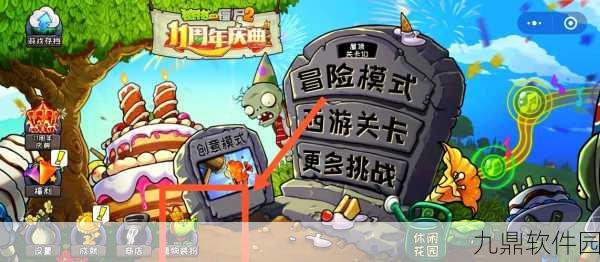 植物大战僵尸西游取经版手游新版本震撼发布，经典融合创新，开启全新冒险之旅