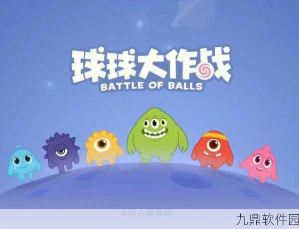 手游资讯,球球大作战和谐版火爆上线,开启趣味休闲竞技新篇章