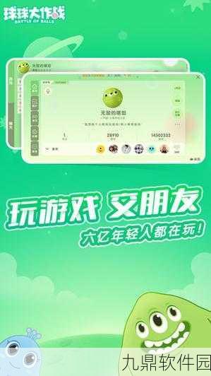手游资讯,球球大作战和谐版火爆上线,开启趣味休闲竞技新篇章