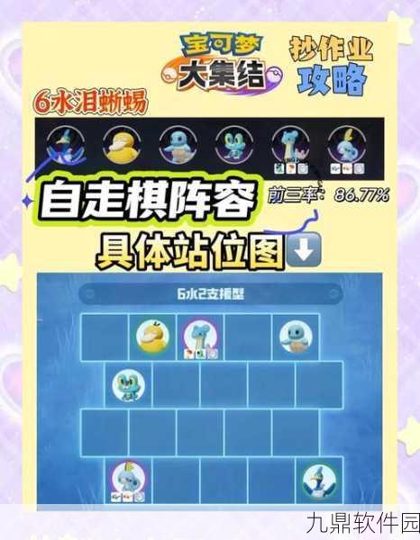 宝可梦大集结排位赛全解析,解锁等级与玩法规则