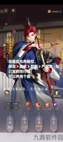 代号鸢华佗,值得培养的强力角色及其属性与配队攻略