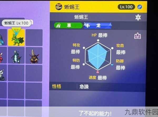 宝可梦探险寻宝猴怪食谱攻略深度解析，助力玩家征服探险之旅