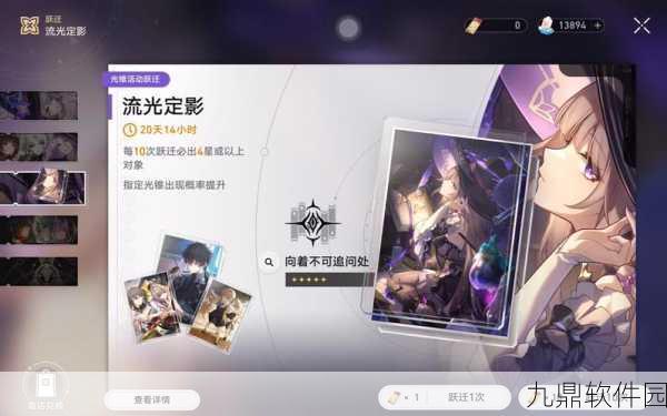 崩坏星穹铁道,揭秘黑市商人调查笔记获取全攻略