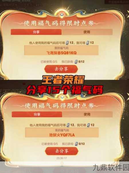 王者荣耀大型钻石福袋揭秘,海量钻石等你来拿!