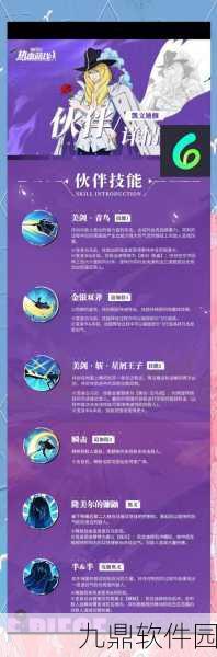 航海王激战手游资讯,徽记合理运用技巧深度解析