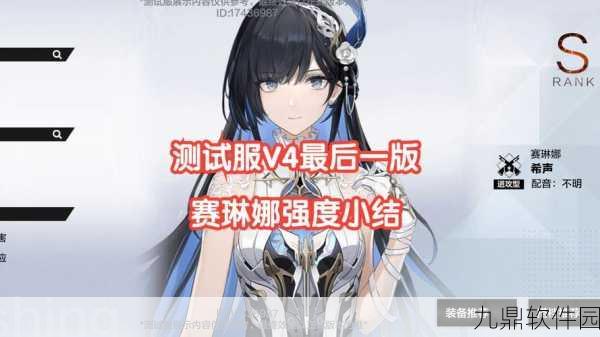 战双帕弥什赛琳娜战力提升全攻略