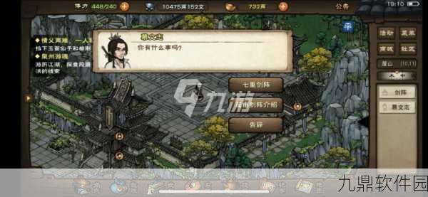 烟雨江湖新版本揭秘,秘技无法分配给伙伴引热议