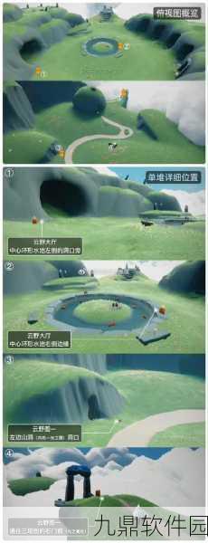 光遇表演季任务四详细攻略与操作指南