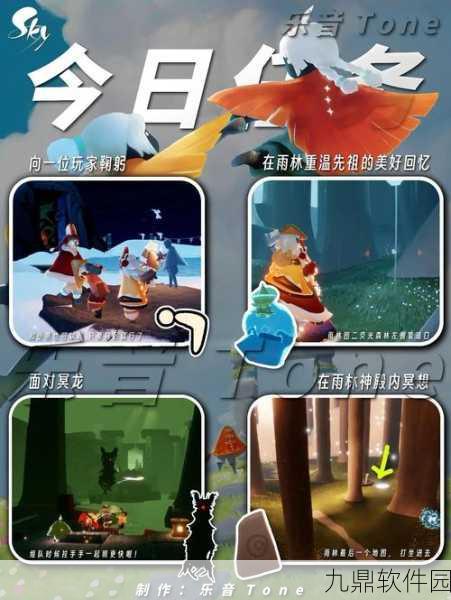 光遇表演季任务四详细攻略与操作指南