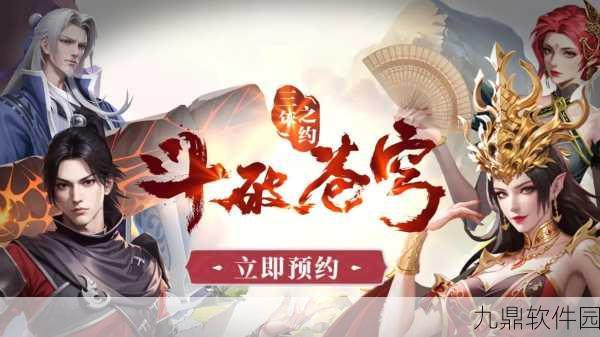仙武神帝手游预约下载正式开启，唯美画风引领冒险RPG新潮流