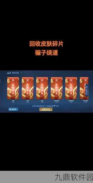 王者荣耀V10皮肤共享机制与发光标识深度解析，尊享特权再升级