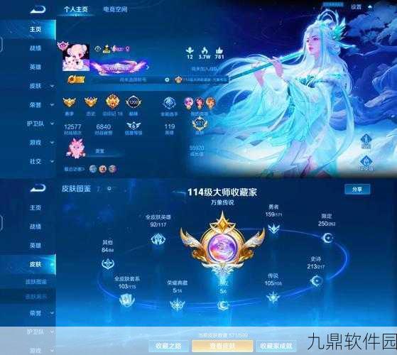 王者荣耀V10皮肤共享机制与发光标识深度解析,尊享特权再升级