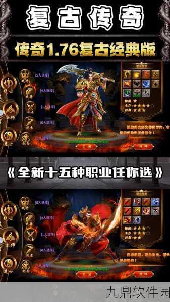 光速亿兆神器复古传奇游戏，全新版本震撼发布，带你重温经典