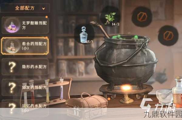 哈利波特魔法觉醒炼药攻略,从入门到精通的全方位指南