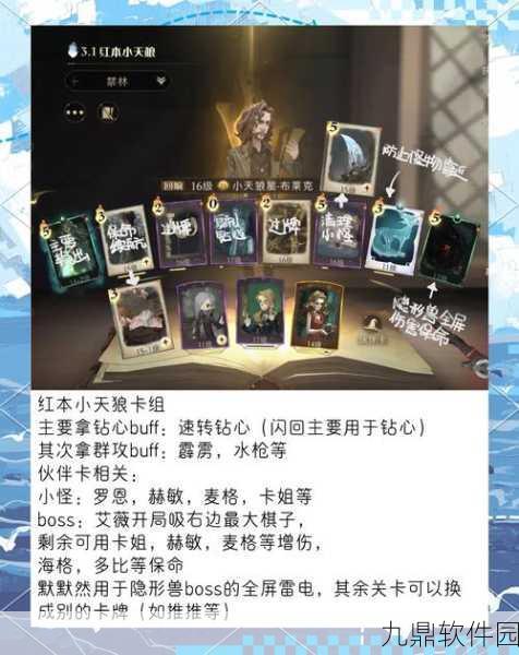 手游资讯，哈利波特魔法觉醒新卡组搭配思路——狼牙飞碟卡组引领潮流