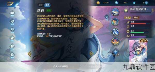 狐妖小红娘手游资讯,揭秘白月初变鸡奇缘