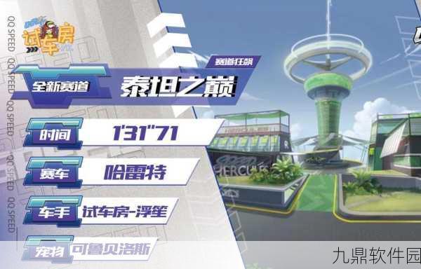 QQ飞车手游性能优化指南,解锁极致帧率,畅享飞车之旅