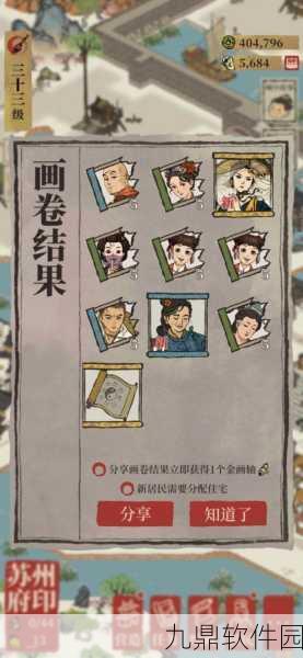 江南百景图金画轴获取全攻略