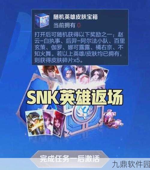 王者荣耀赠送皮肤全攻略,解锁心意传递的新方式