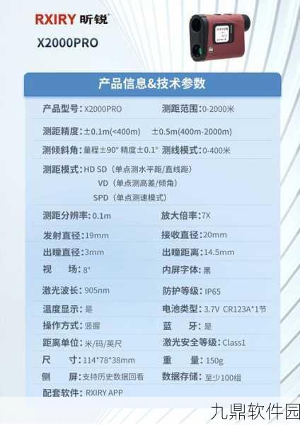 迷你世界测距仪使用指南，精准测量，打造你的梦幻世界