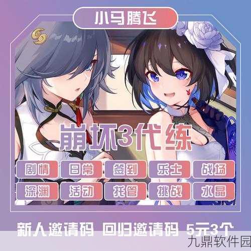 崩坏3荣金征程兑换指南及活动代币使用详解