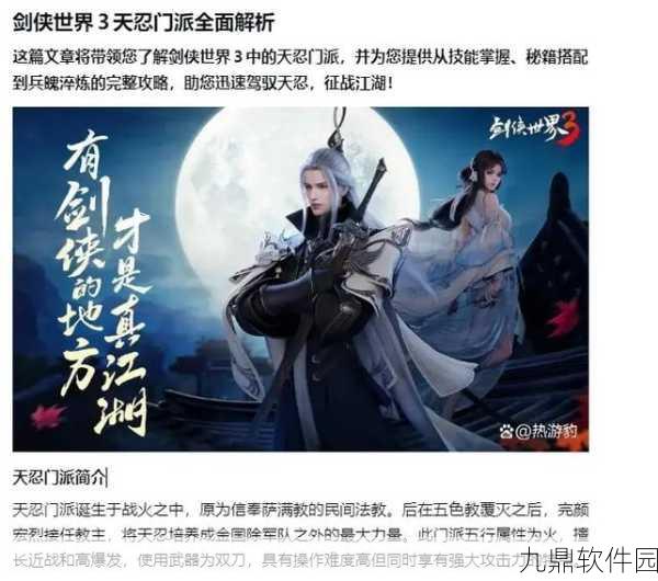 剑侠世界手游角色删除指南，全面解析与注意事项