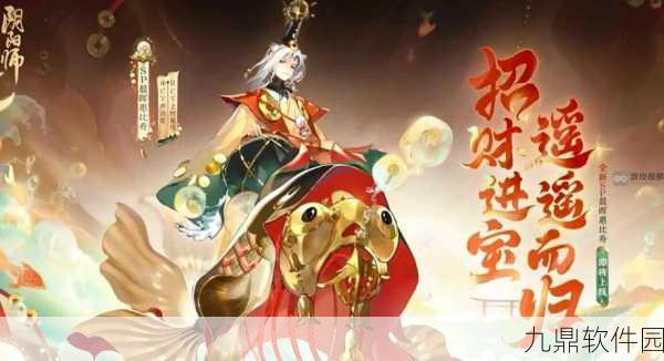 手游资讯,阴阳师惠比寿的曜之阁活动全面解析