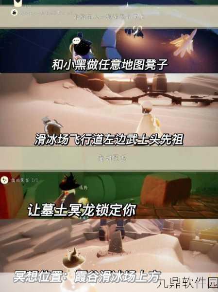 光遇冥想地点全攻略，探索心灵之旅的秘境