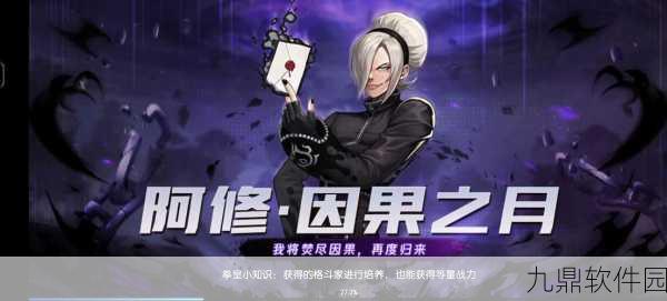 拳皇命运手游钻石作用及获取方法全解析