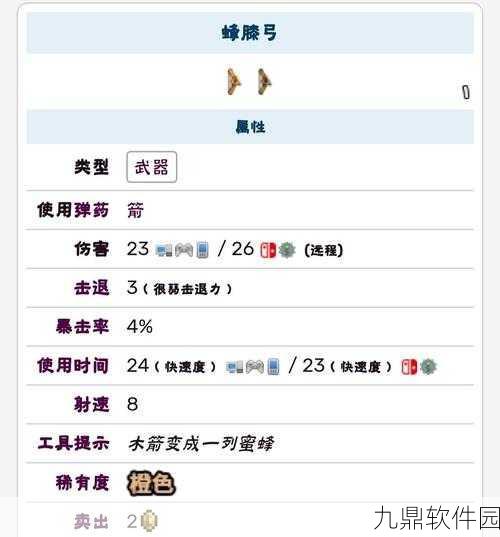 泰拉瑞亚蜜蜂枪，获取方法与属性详解