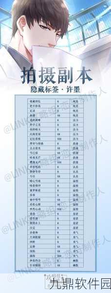 恋与制作人手游攻略，白起拍摄副本第五章5-2通关秘籍