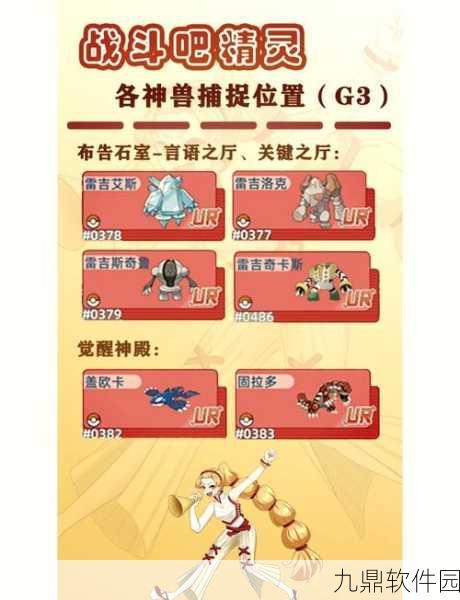 口袋妖怪漆黑魅影新版本爆料，铁甲贝努力值系统全面升级