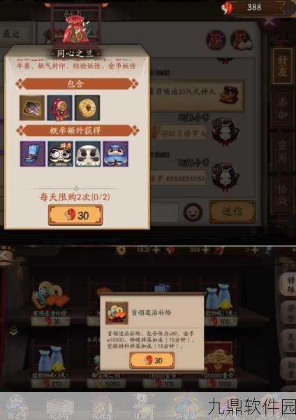 阴阳师蓝票快速获得攻略，全面解析与最新资讯