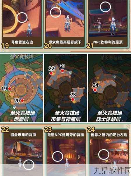 原神须弥城宝箱全攻略,位置详解与高效收集技巧
