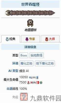泰拉瑞亚世界吞噬者召唤全攻略，解锁腐化之地的终极挑战