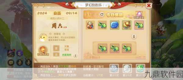 梦幻西游手游氪金点深度解析与最新资讯速递
