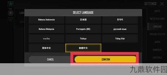 绝地求生，未来之役中文设置全攻略
