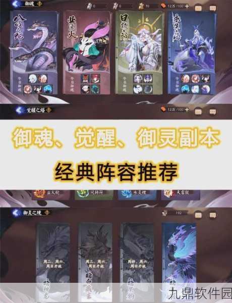 阴阳师觉醒副本深度攻略，解锁最佳层次，提升材料爆率